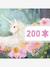 The Edge of the Woods Puzzle, 200pcs - DJECO blue 
